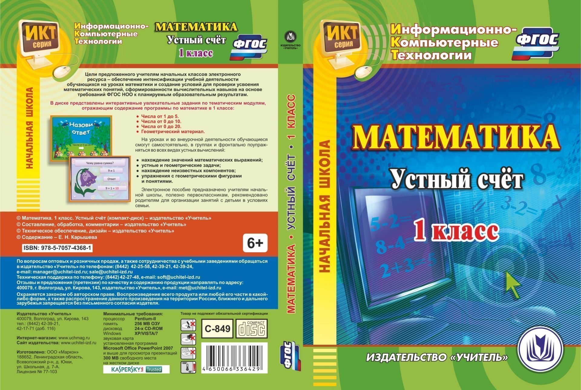 

Справочник старшего воспитателя.