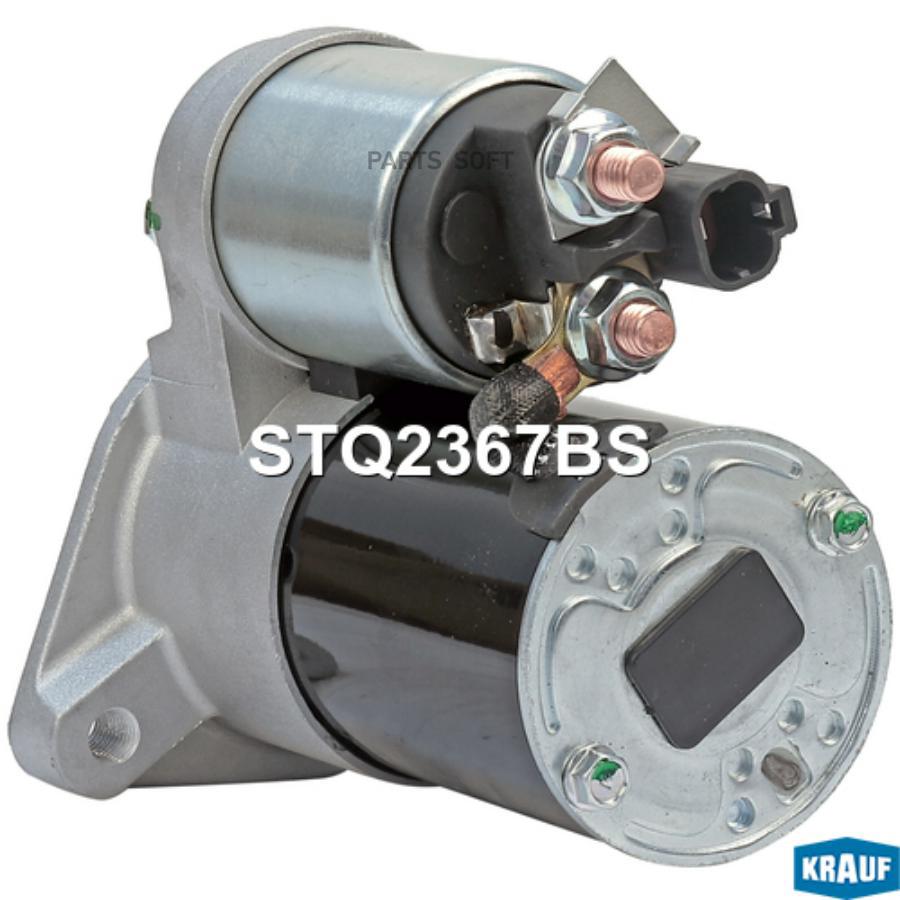 

Стартер Krauf stq2367bs