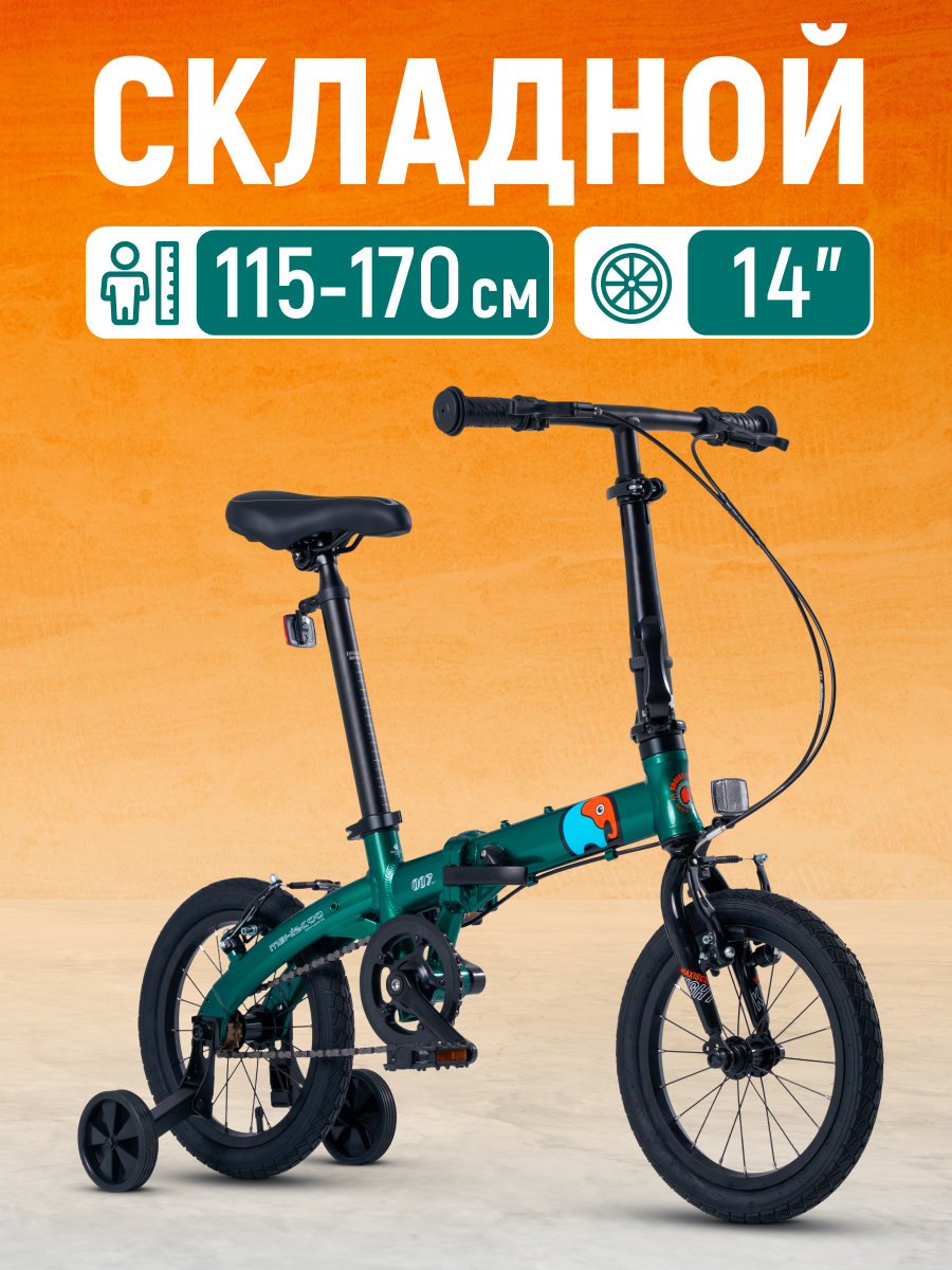 Велосипед Складной Maxiscoo S007 Стандарт 14'' 2024 Z-MSC-007-1404 зеленый