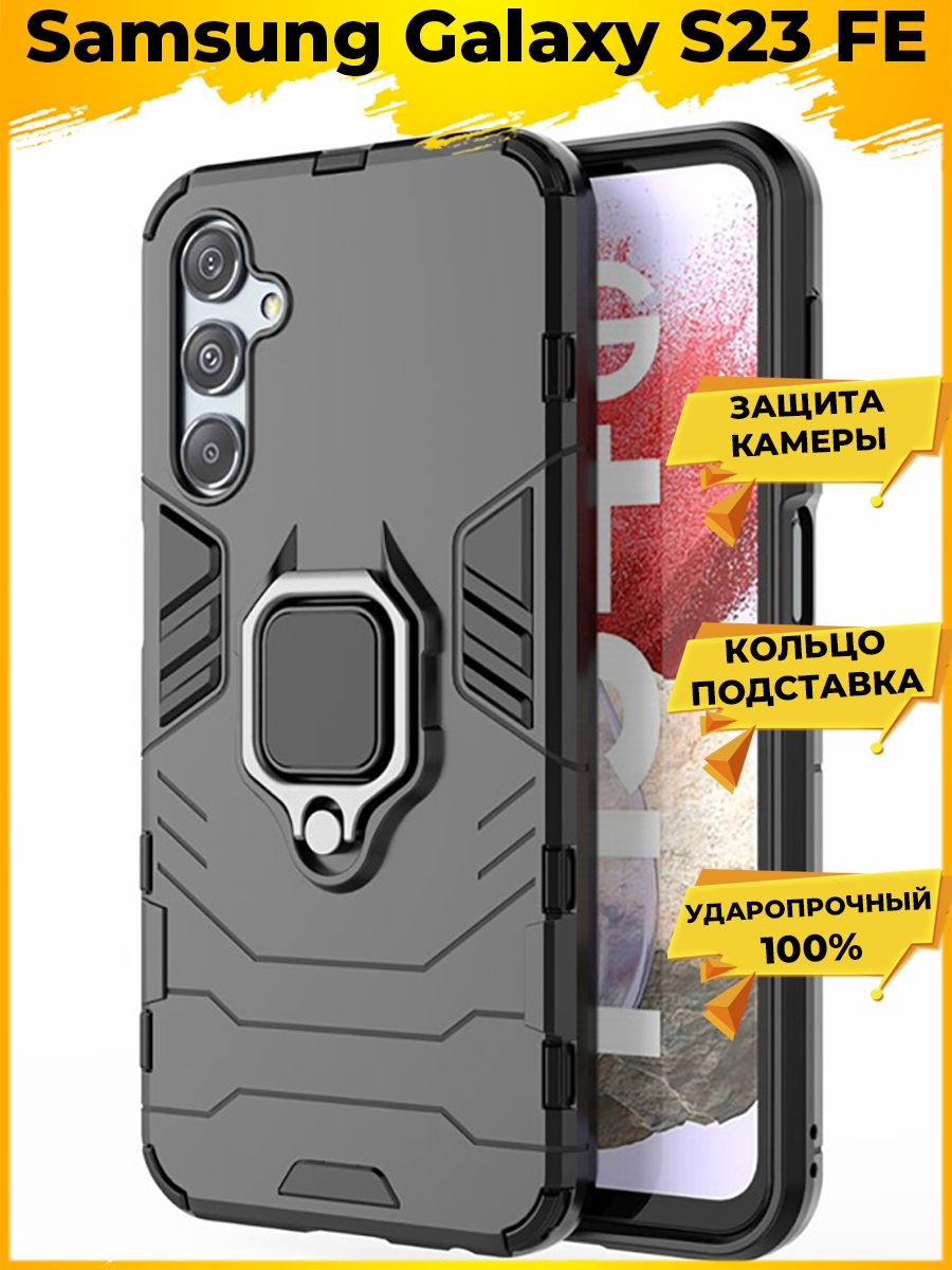 

Чехол Ring для смартфона Samsung Galaxy S23 FE черный