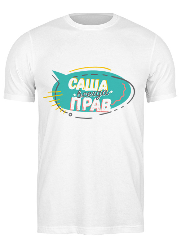 

Футболка мужская Printio Без названия белая 3XL, Белый, Без названия