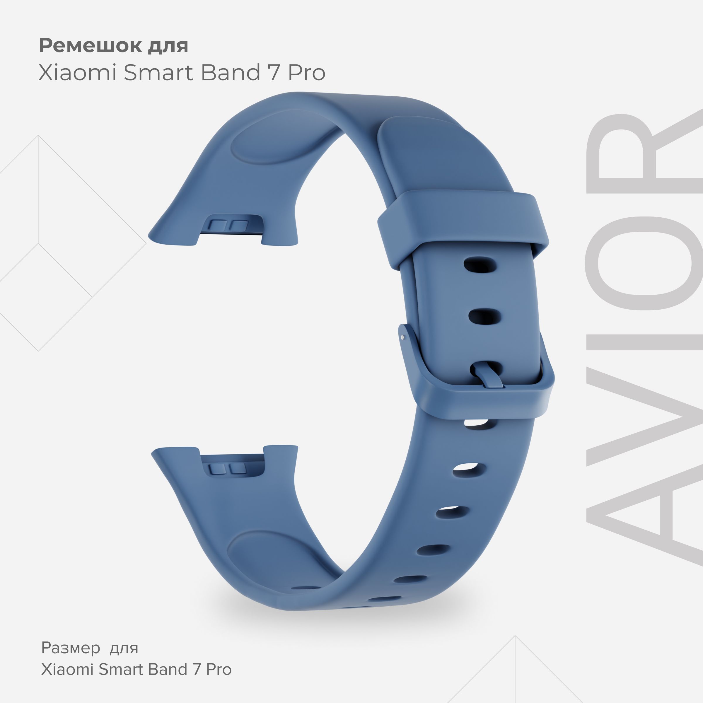 

Силиконовый ремешок для Xiaomi Smart Band 7 Pro LYAMBDA AVIOR DSJ7-02-X7PRO-LBL Light blue, Синий, DSJ7-02-X7PRO-LBL