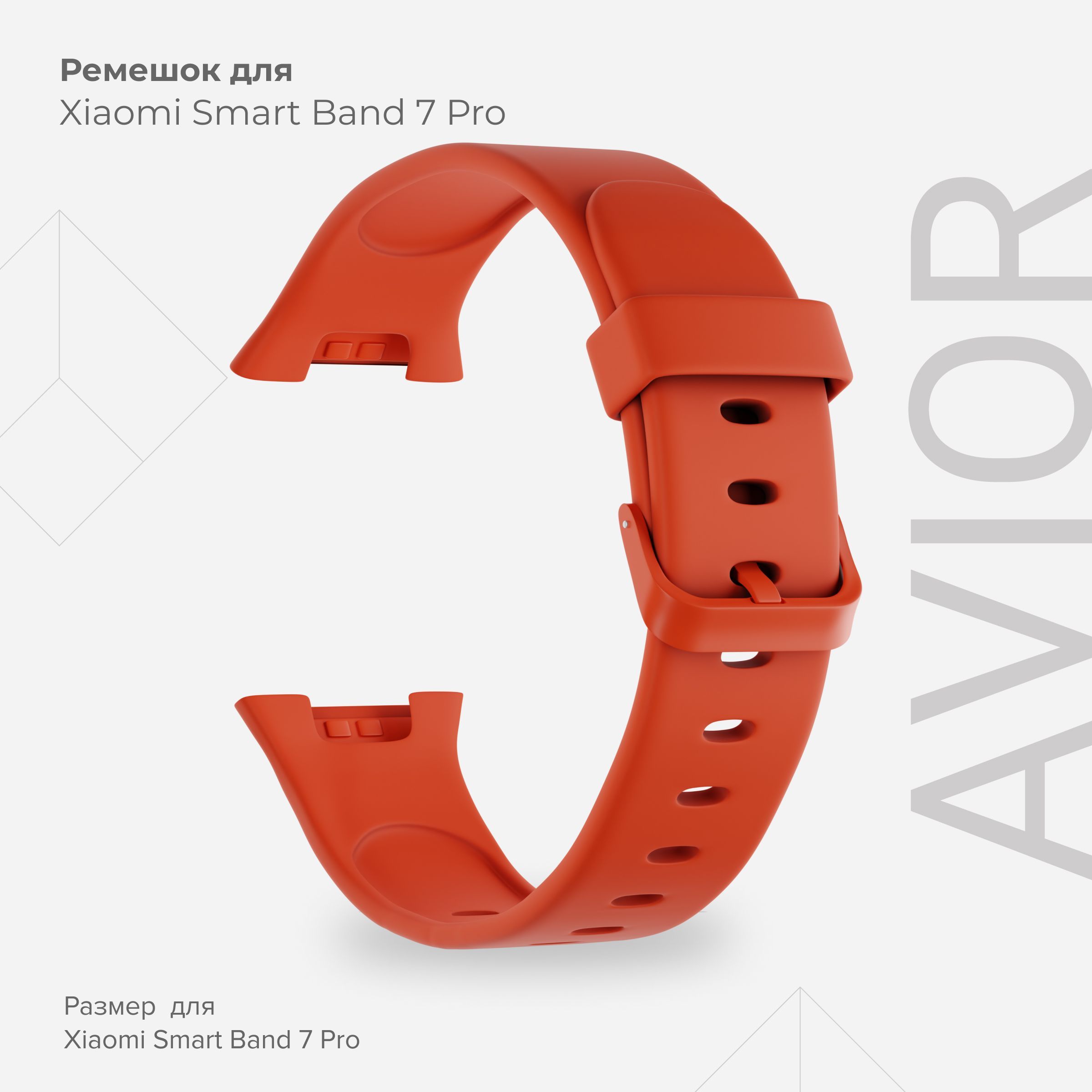 

Силиконовый ремешок для Xiaomi Smart Band 7 Pro LYAMBDA AVIOR DSJ7-02-X7PRO-OR Orange, Оранжевый, DSJ7-02-X7PRO