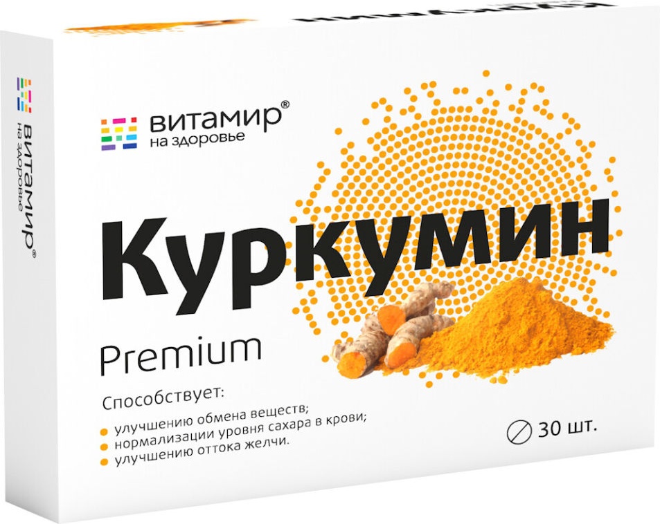 Купить Квадрат-С Куркумин Премиум таблетки 30 шт., Россия