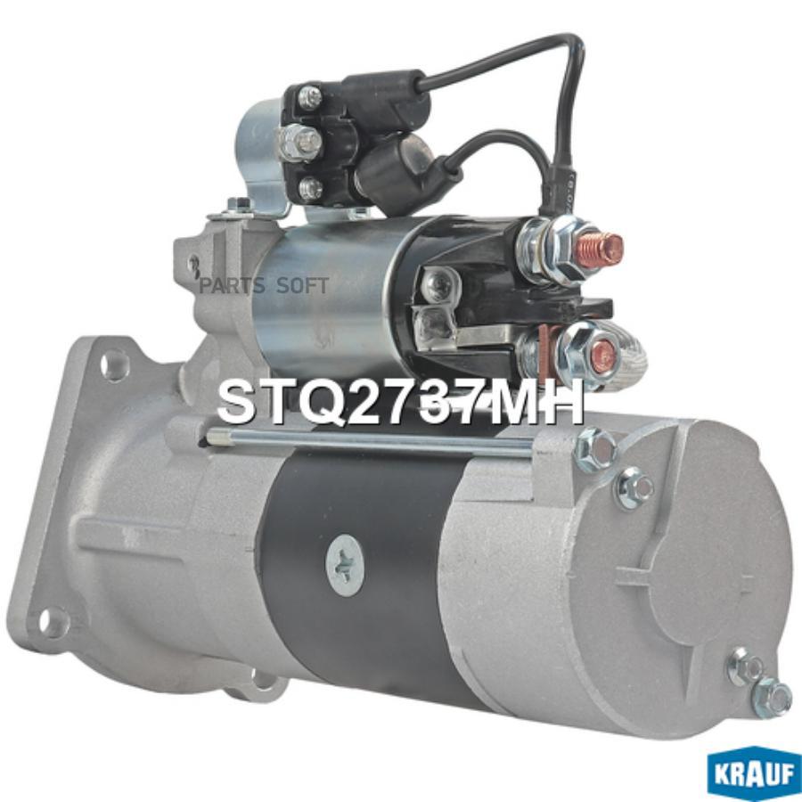 

Стартер Krauf stq2737mh