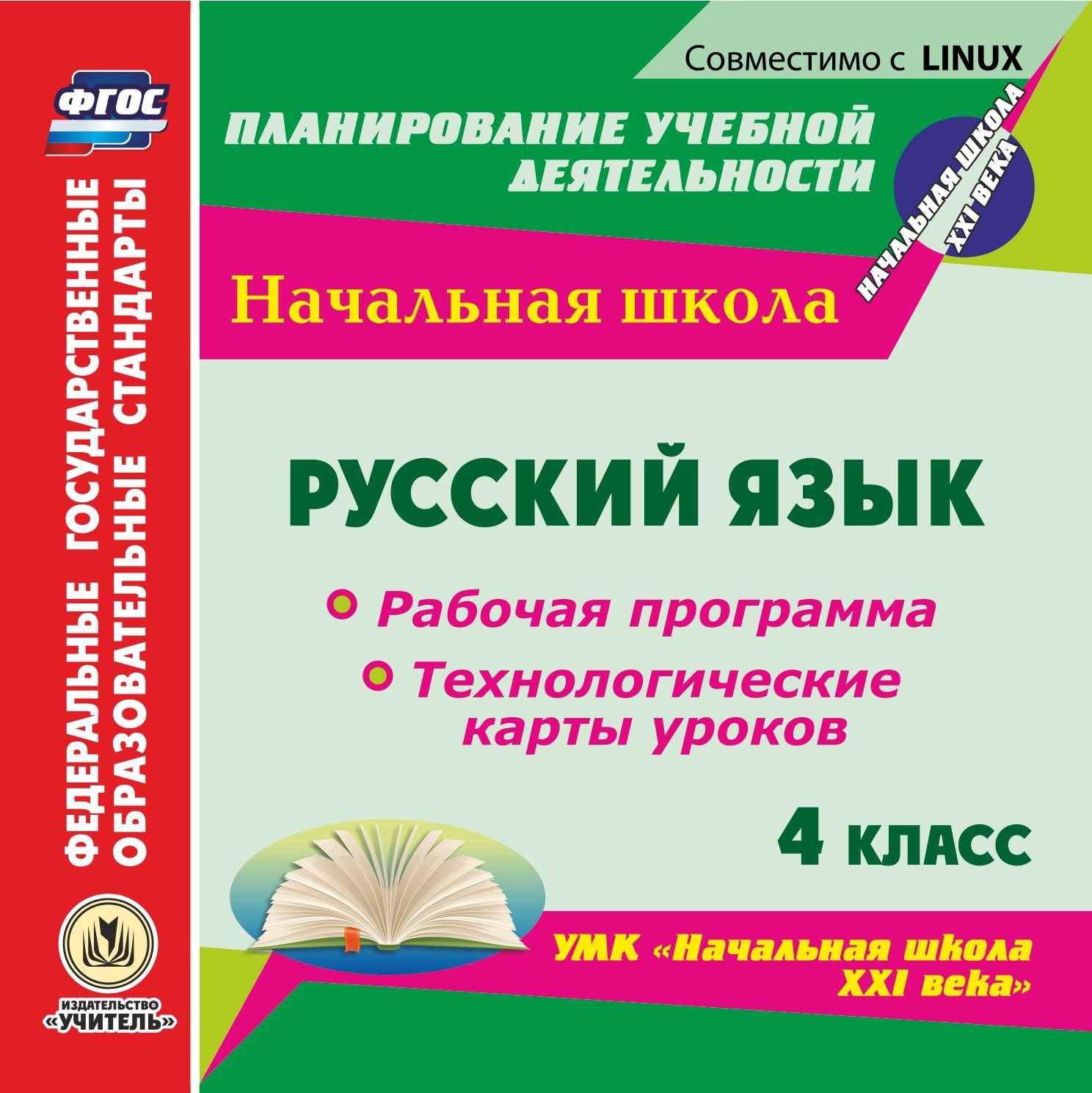 

Внеклассные мероприятия в 5-11 классах