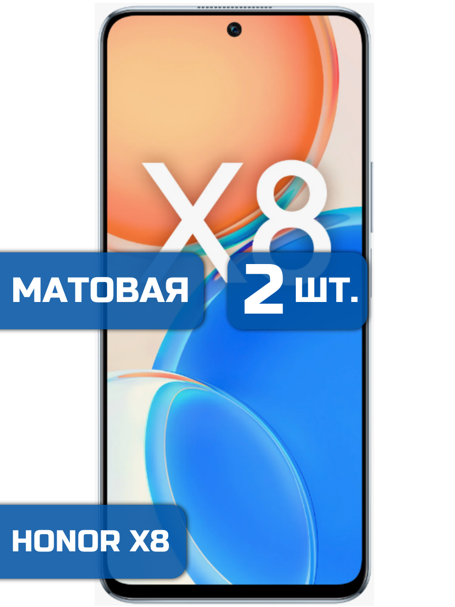 

Матовая защитная гидрогелевая пленка на экран телефона Honor X8 (2 шт)