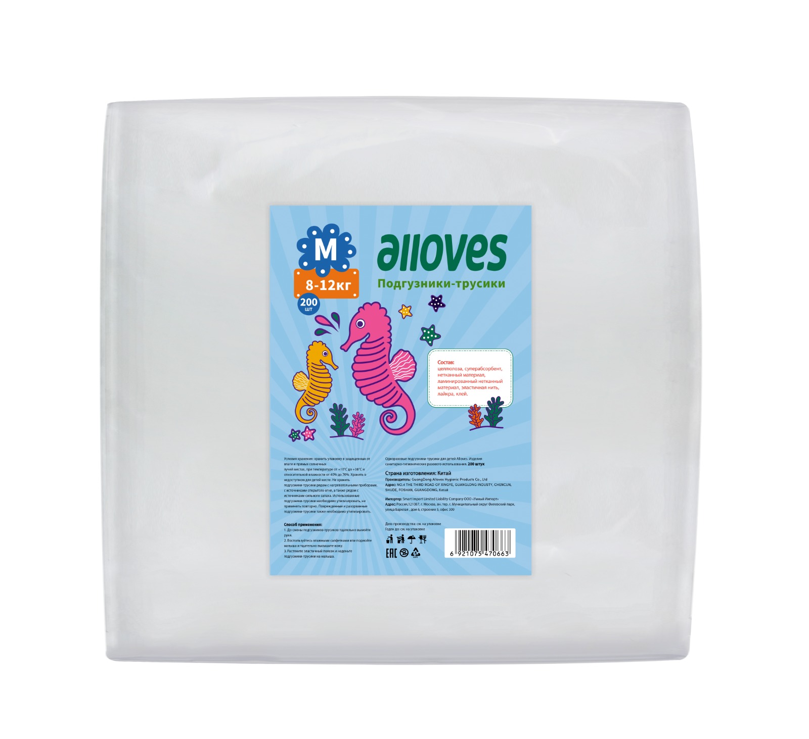 Подгузники-трусики Alloves, размер M, 200 шт.