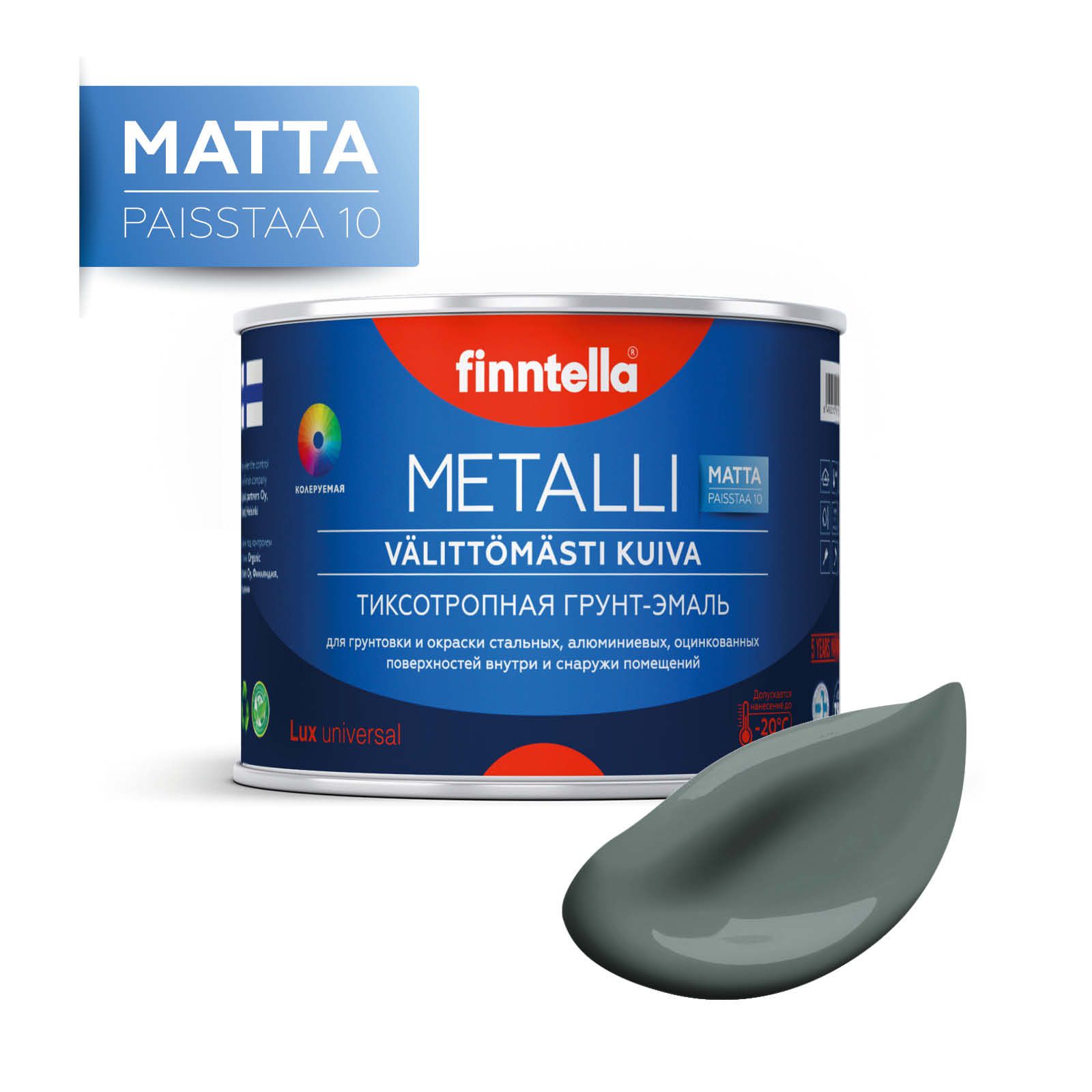 

Краска METALLI Matta, SALVIA серо-зеленый, 0,45л, METALLI Matta