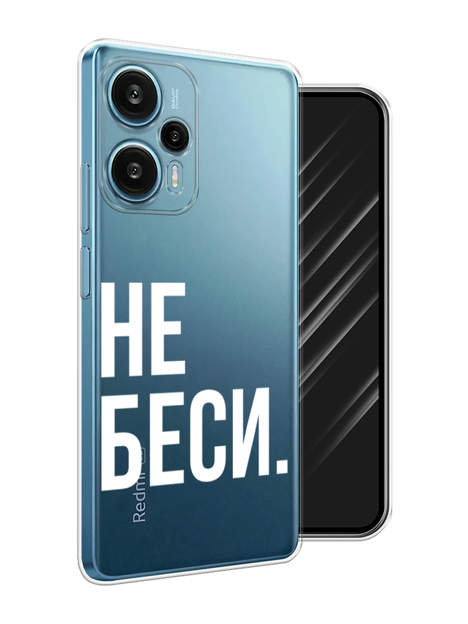 

Чехол Awog на Xiaomi Redmi Note 12 Turbo, Poco F5 "Не беси", Серый;бежевый, 318750-1