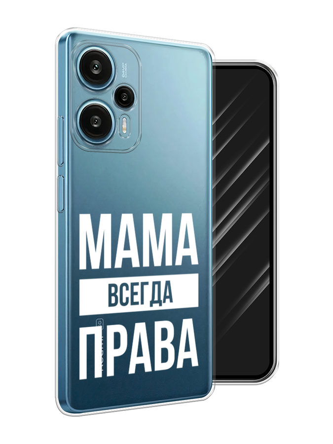 

Чехол Awog на Xiaomi Redmi Note 12 Turbo, Poco F5 "Мама права", Серый;прозрачный;белый, 318750-1