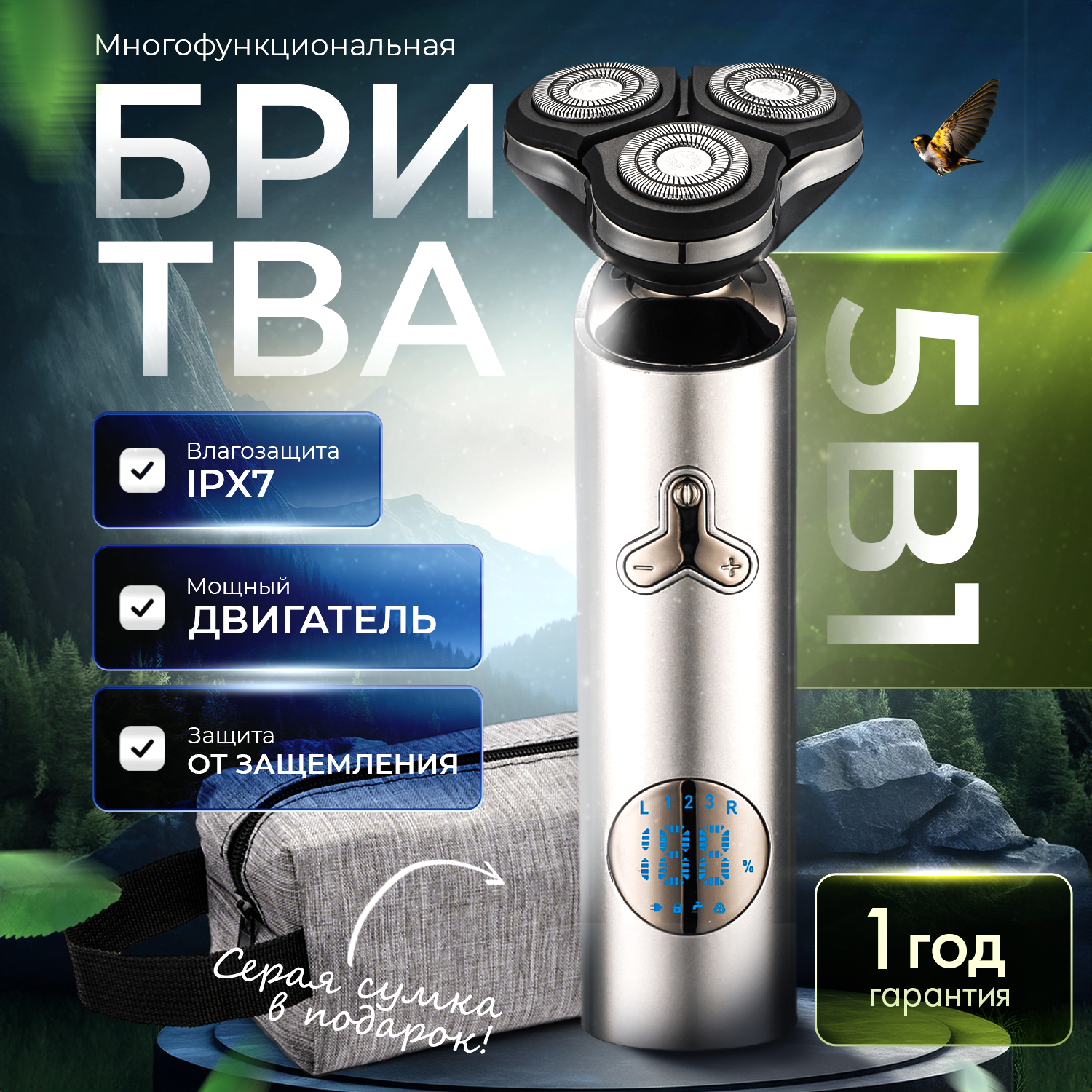

Электробритва GAINMARKET АА4083 серебристый, АА4083