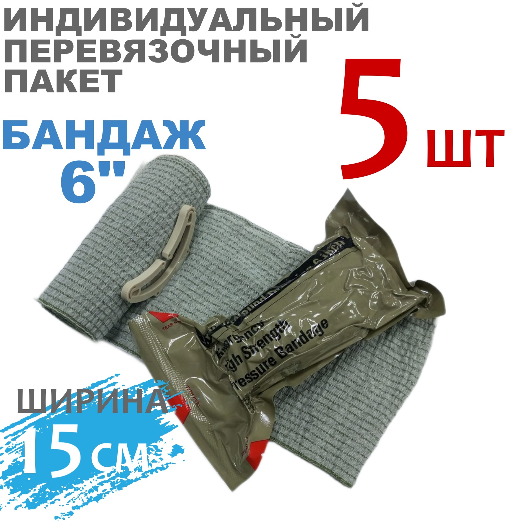 

Индивидуальный перевязочный пакет TDV Бандаж, 15 см, 5 шт, Зеленый, PP