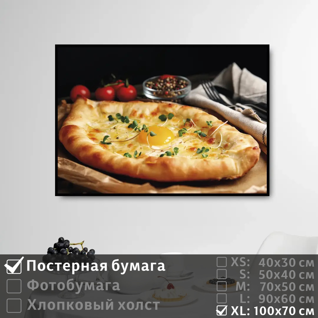 

Постер на стену ПолиЦентр Хлеб с сыром овощами и специями 100х70 см, ХлебССыромОвощамиИСпециями1