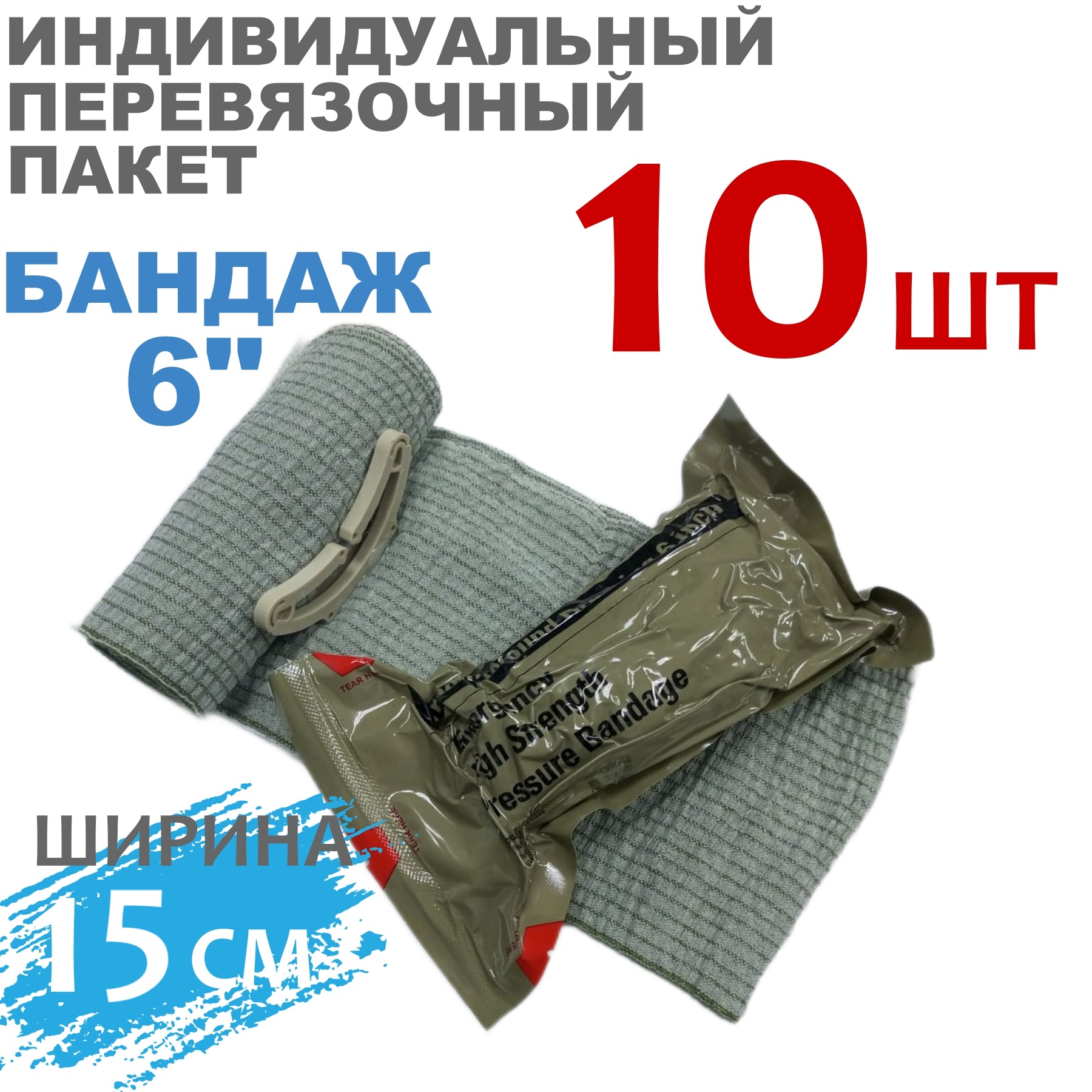 

Индивидуальный перевязочный пакет TDV Бандаж, 15 см, 10 шт, Зеленый