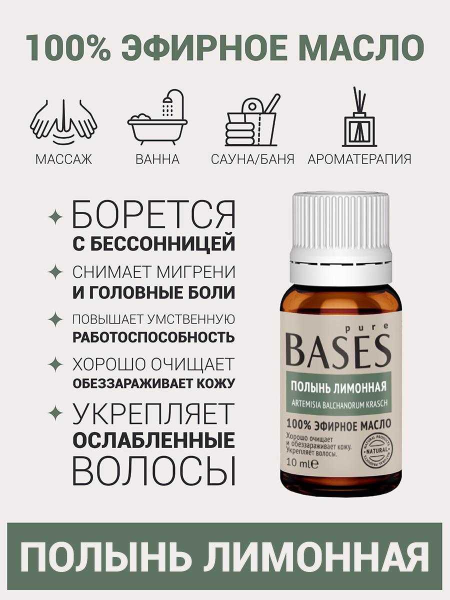 

Эфирное масло полынь Доктор Баня 906261 906261 10 мл, 906261
