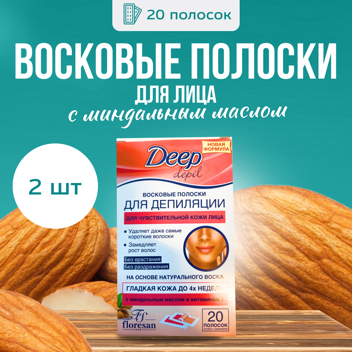 

Восковые полоски Floresan для депиляции лица, 2 упаковки по 20 шт, 1