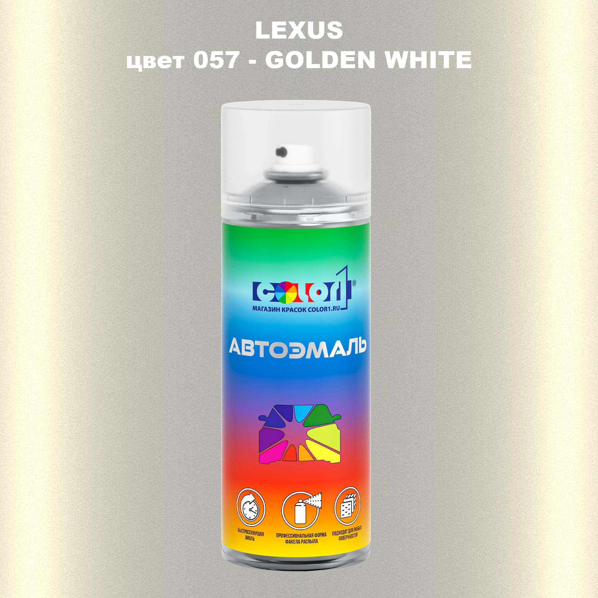 

Аэрозольная краска COLOR1 для LEXUS, цвет 057 - GOLDEN WHITE, Прозрачный