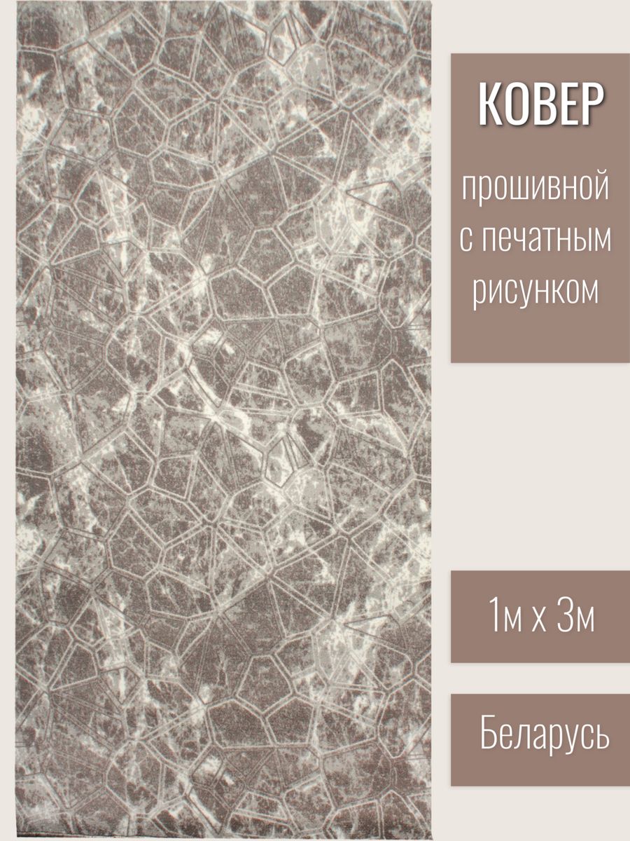 

Ковер прошивной с печатным рисунком Витебские ковры 2664a4y124 1х3
