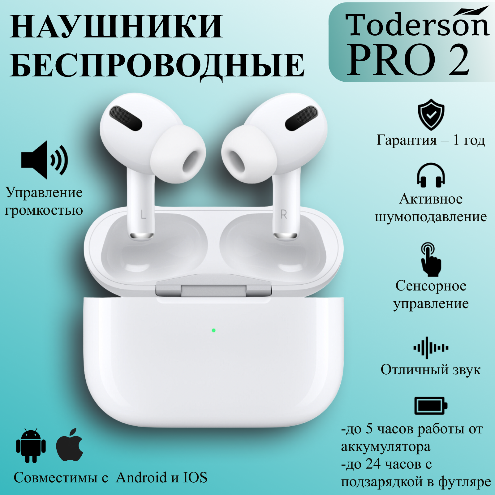 

Наушники беспроводные Toderson PRO 2 c шумоподавлением, PRO 2