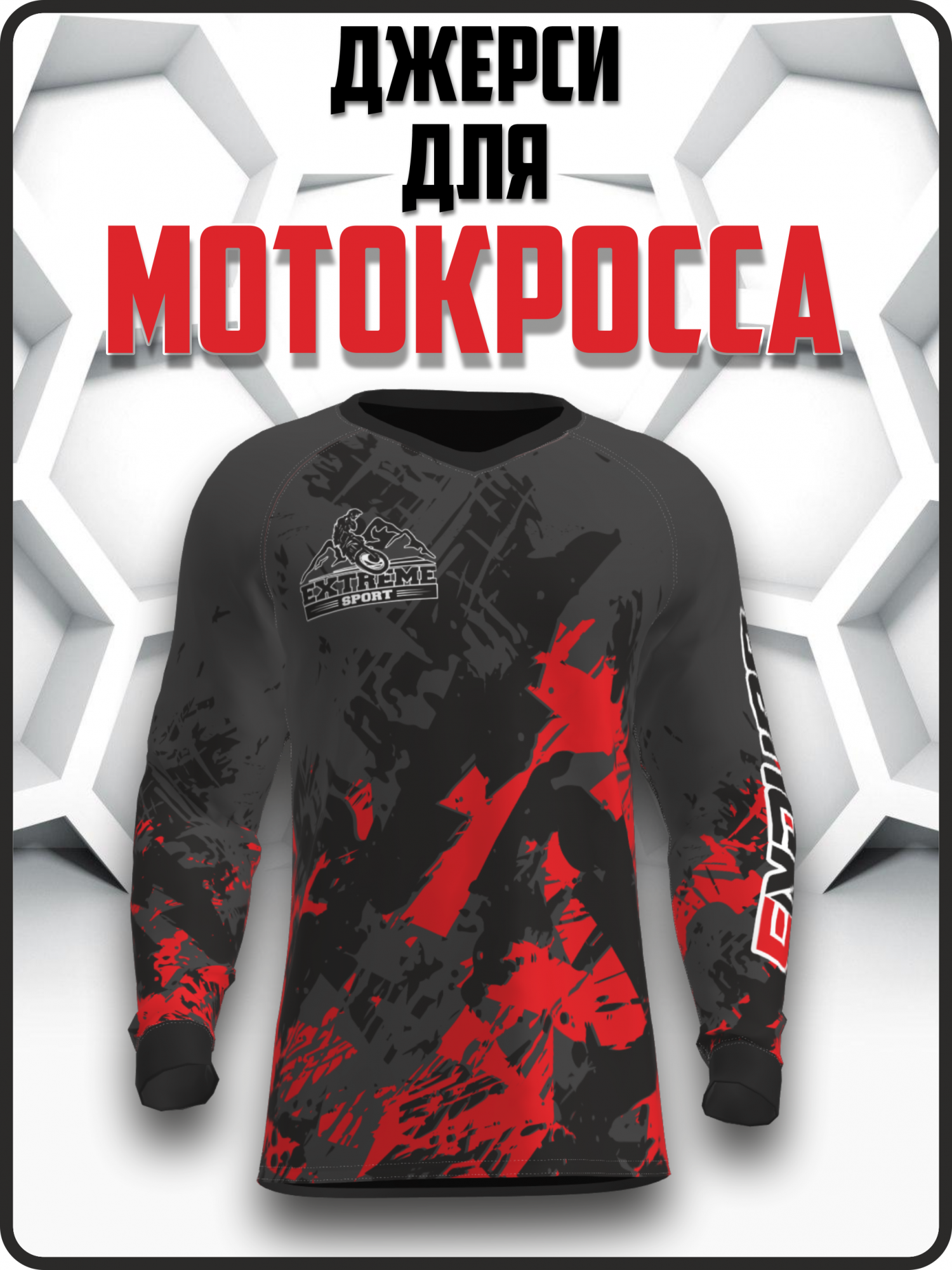

Джерси для мотокросса KSV SPORT M0002RED01 с принтом надписью, 2XL(EU, Красный, M1