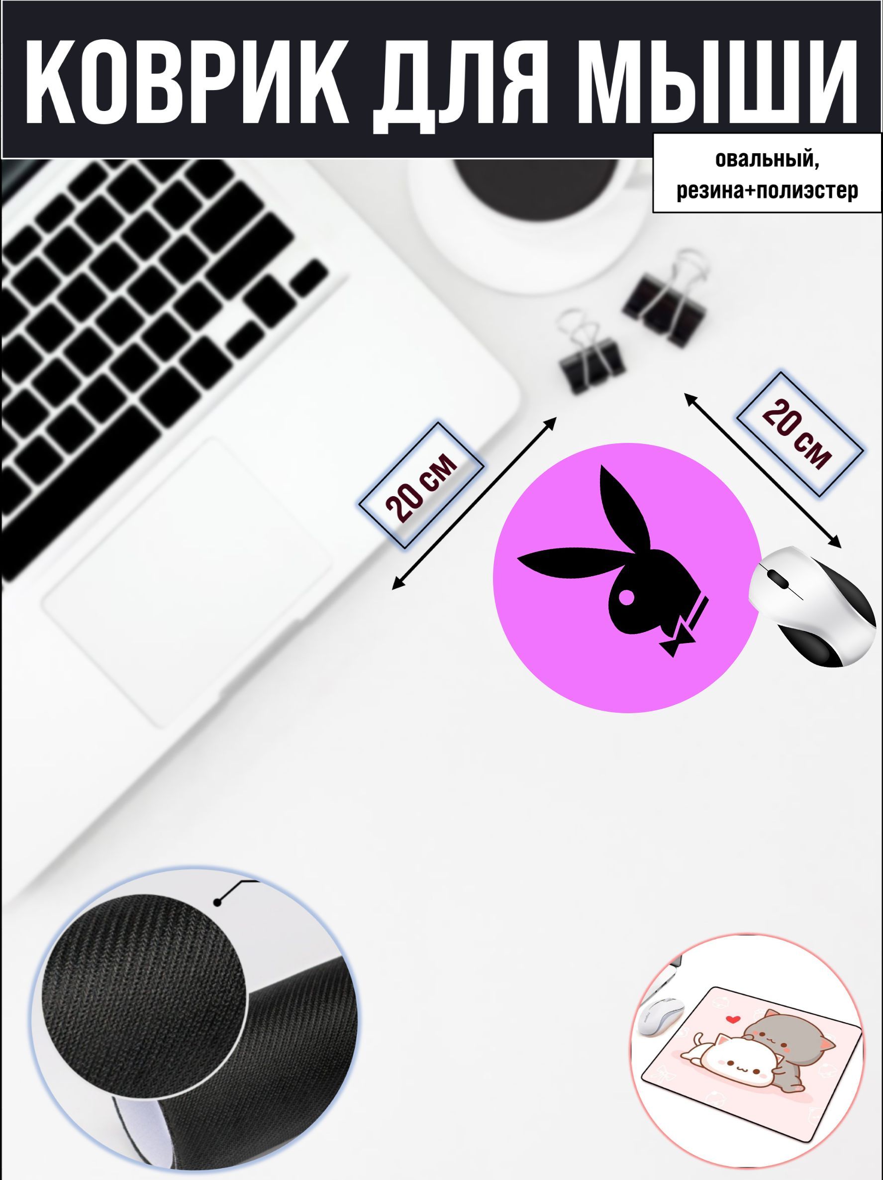 

Коврик для мыши NoBrand RS4687, Рисунок, RS4687