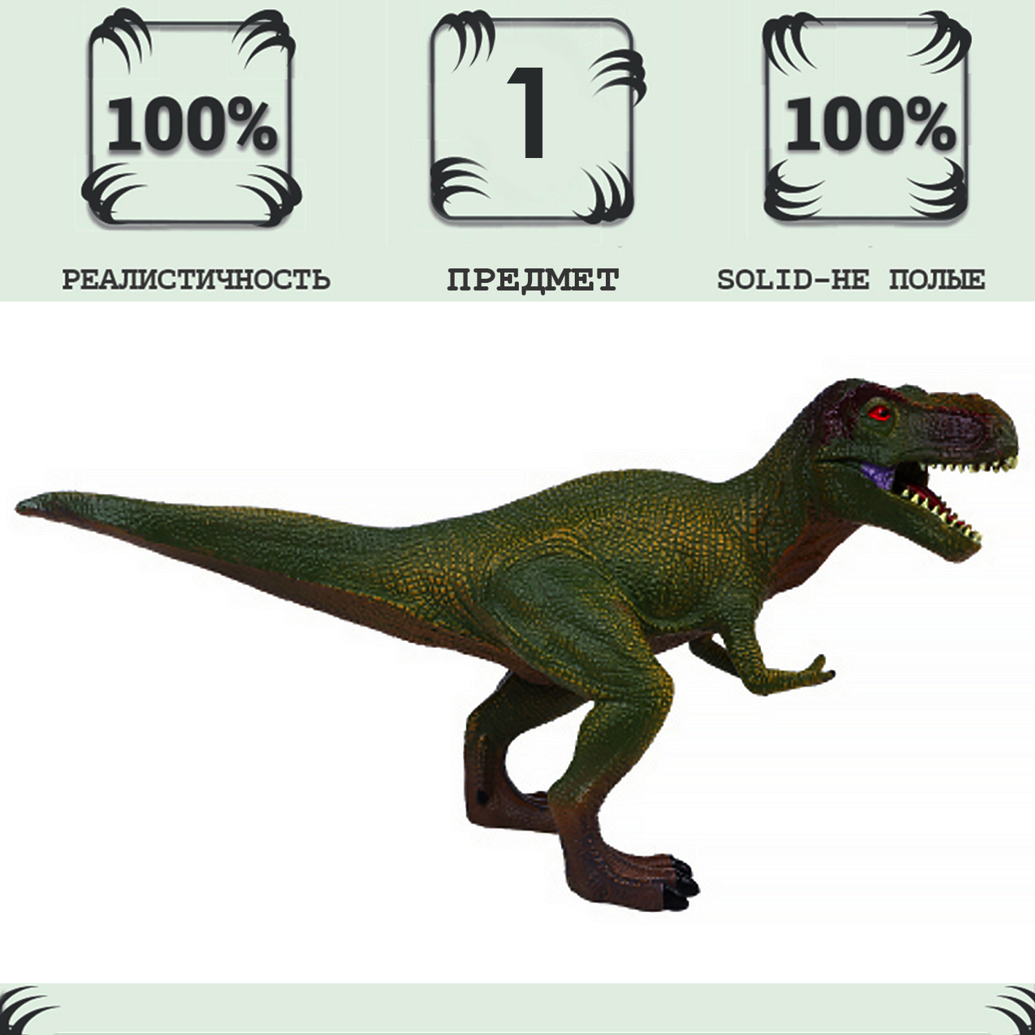 Игрушка динозавр серии Мир динозавров Masai Mara Тираннозавр, Тирекс MM216-066