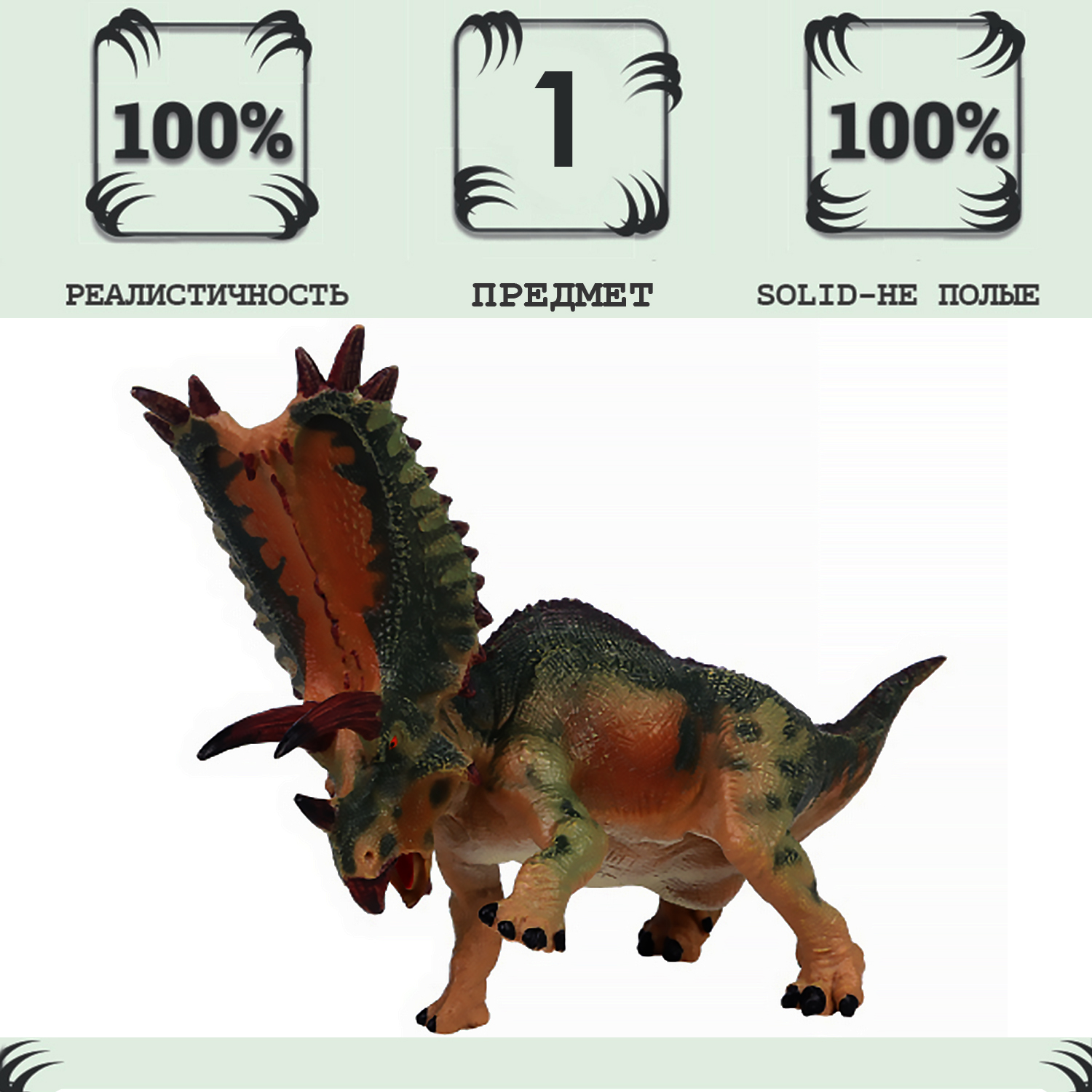 Игрушка динозавр серии Мир динозавров Masai Mara Пентацератопс MM216-068 masai mara динозавр питер пентацератопс