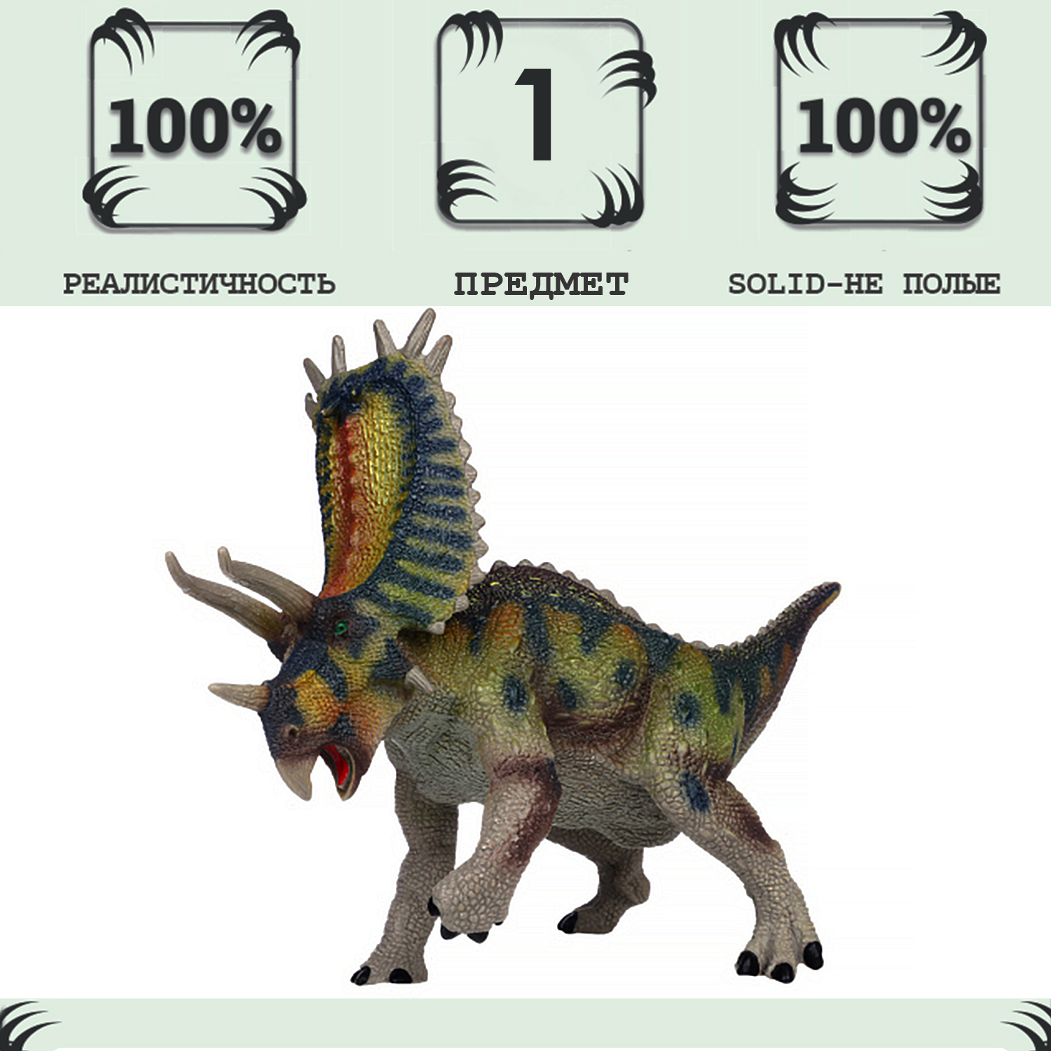 Игрушка динозавр серии Мир динозавров Masai Mara Пентацератопс MM216-088 masai mara динозавр питер пентацератопс