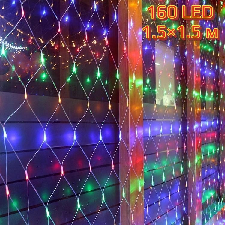 

Светодиодная гирлянда Сетка 160 LED, 1.5х1.5 м (Цвет: Разноцветный )
