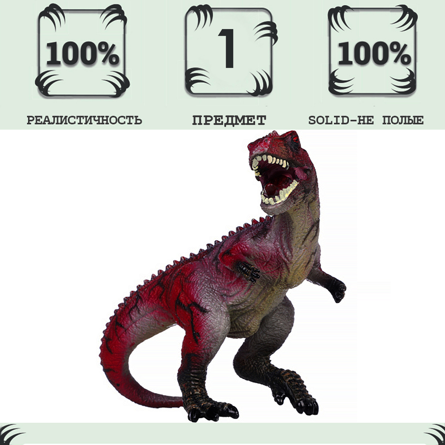 Игрушка динозавр серии Мир динозавров Masai Mara Гиганотозавр MM216-380