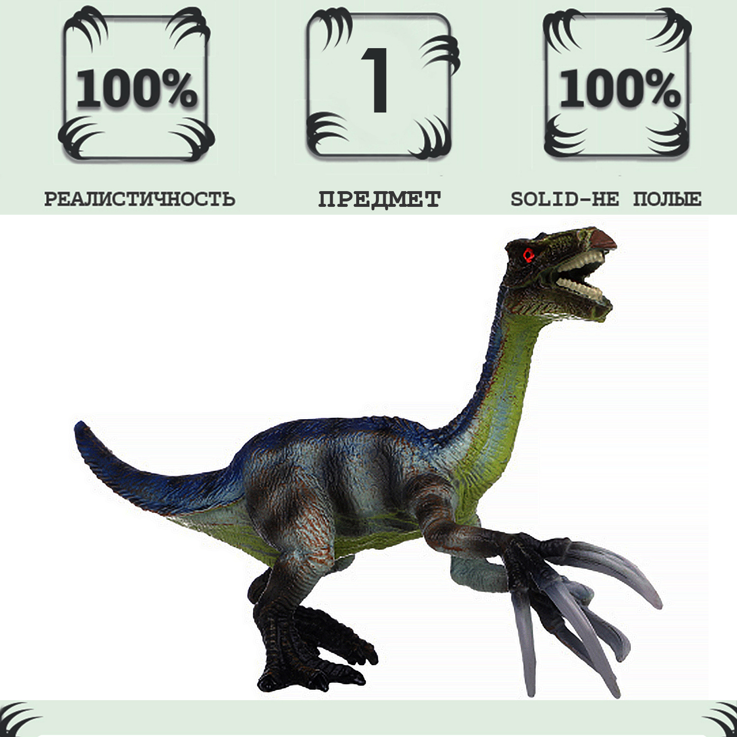 Игрушка динозавр серии Мир динозавров Masai Mara Теризинозавр MM216-385 фигурка collecta динозавр теризинозавр 1 40