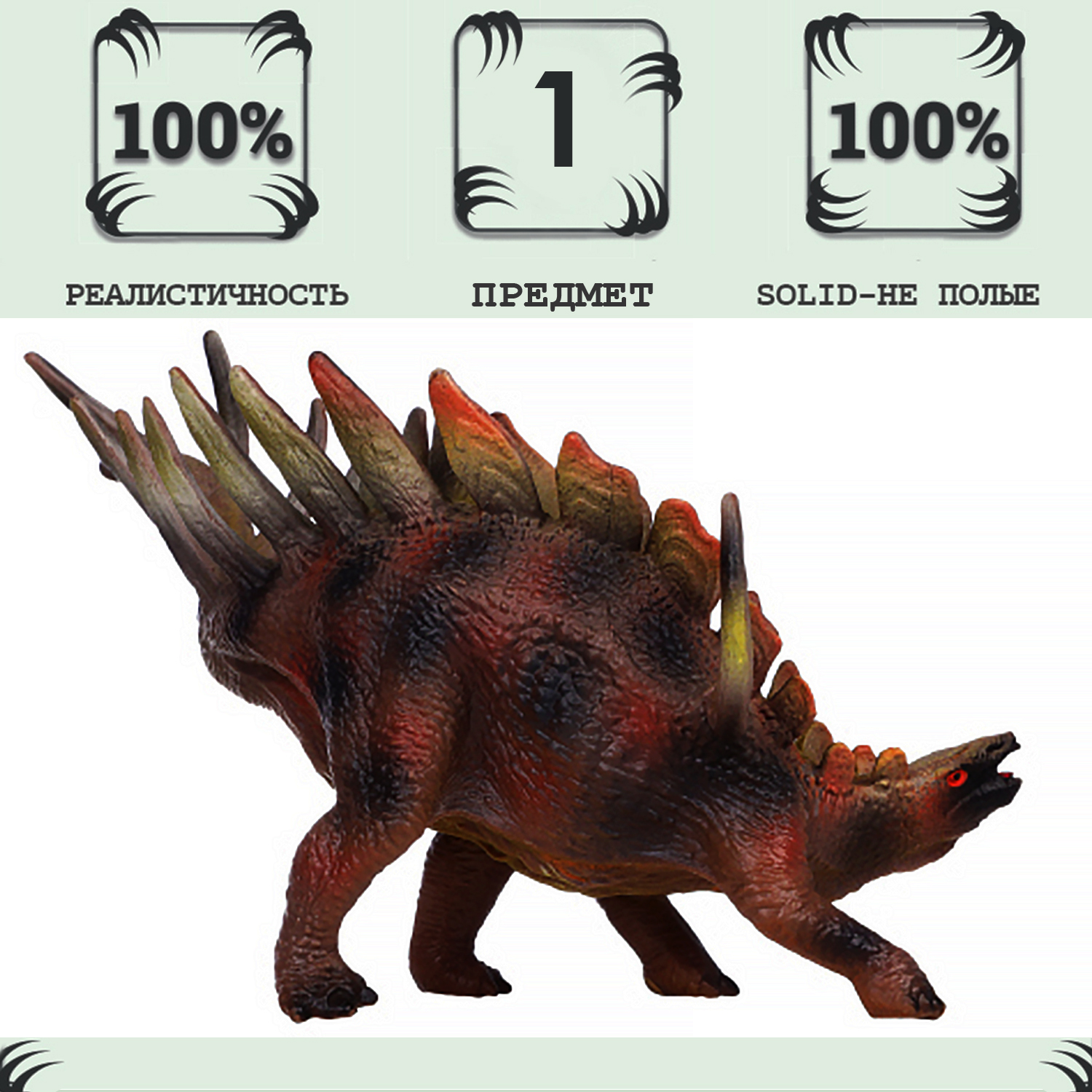 Игрушка динозавр серии Мир динозавров Masai Mara Кентрозавр MM216-386