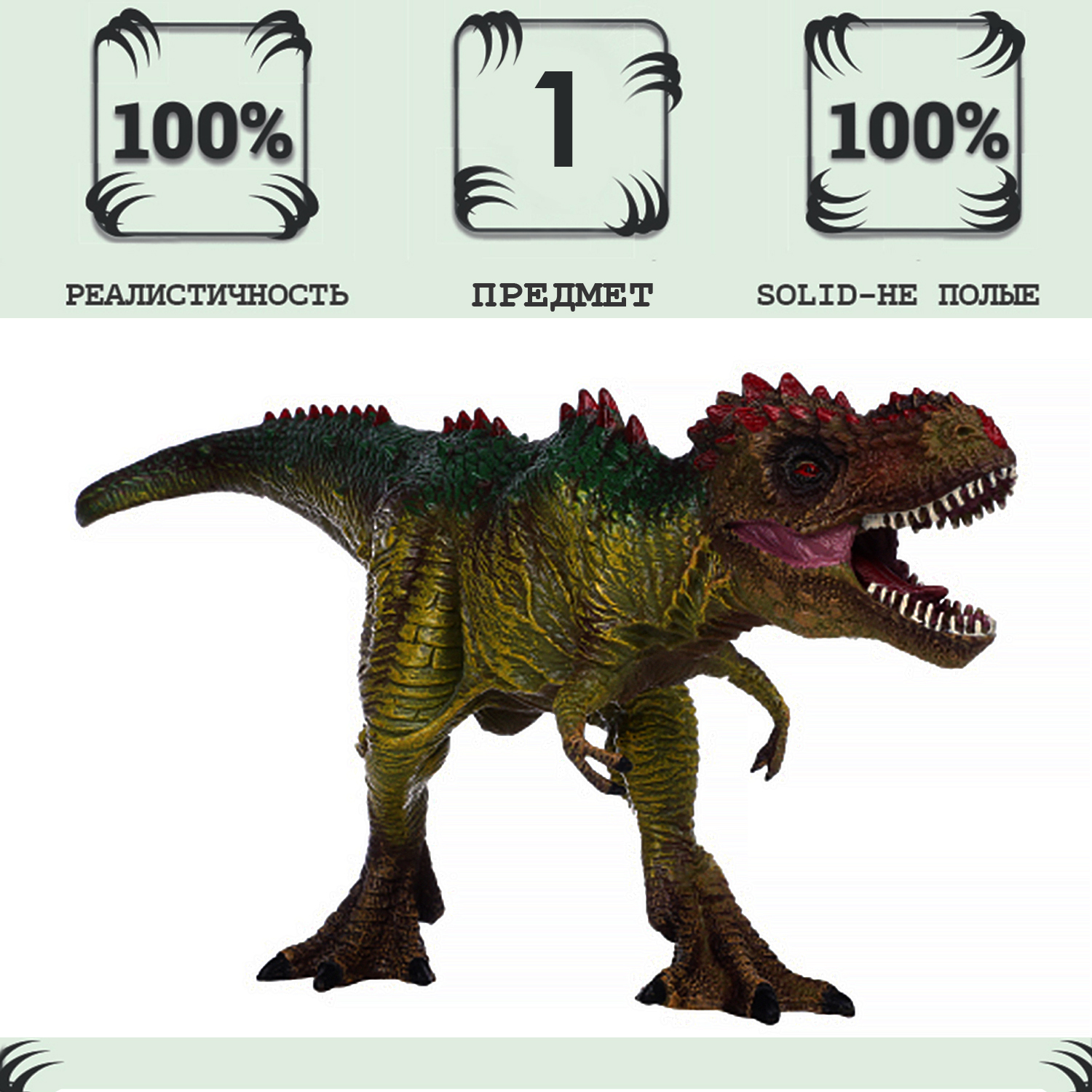 Игрушка динозавр серии Мир динозавров Masai Mara Тираннозавр, Тирекс MM216-388