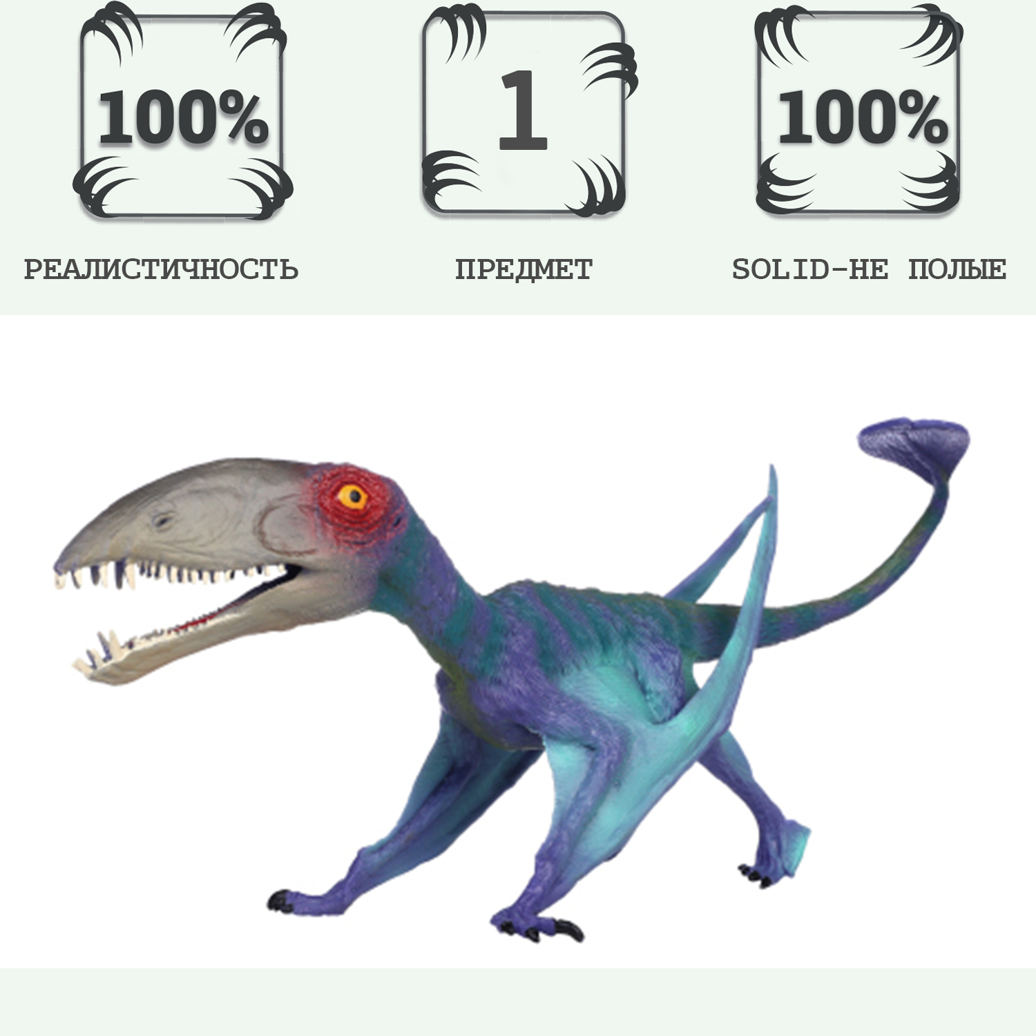 Игрушка динозавр серии Мир динозавров Masai Mara Птерозавр MM216-390