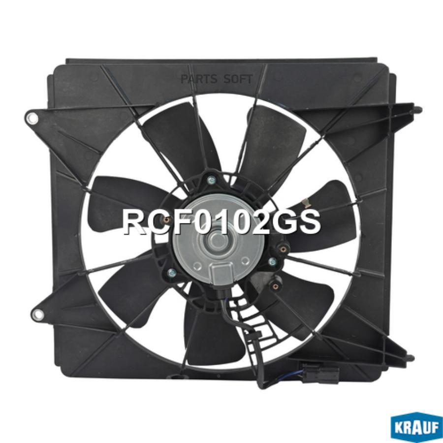 

Вентилятор Охлаждения Krauf rcf0102gs