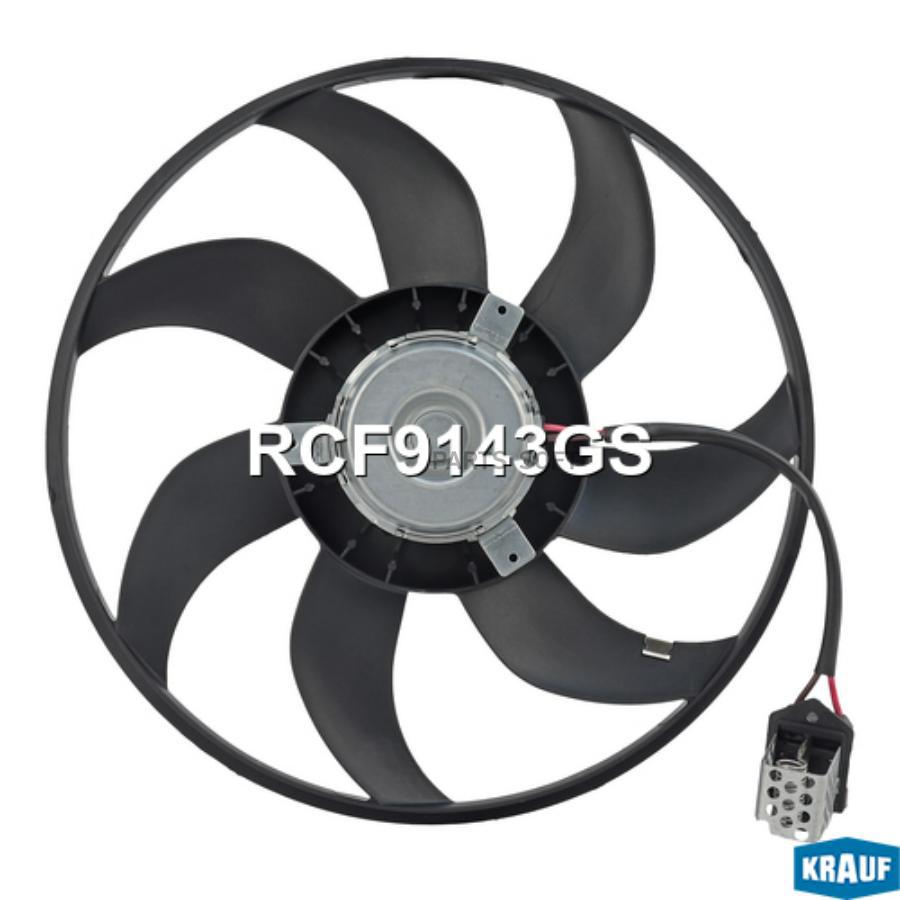 

Вентилятор Охлаждения Krauf rcf9143gs