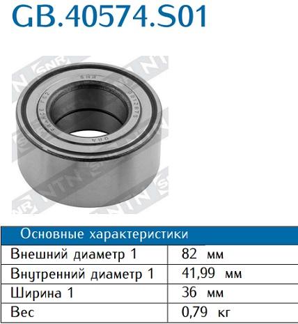 

Подшипник передней ступицы Citroen Berlingo / Berlingo First/Xsara/Xsara Picasso 96>12 Peu