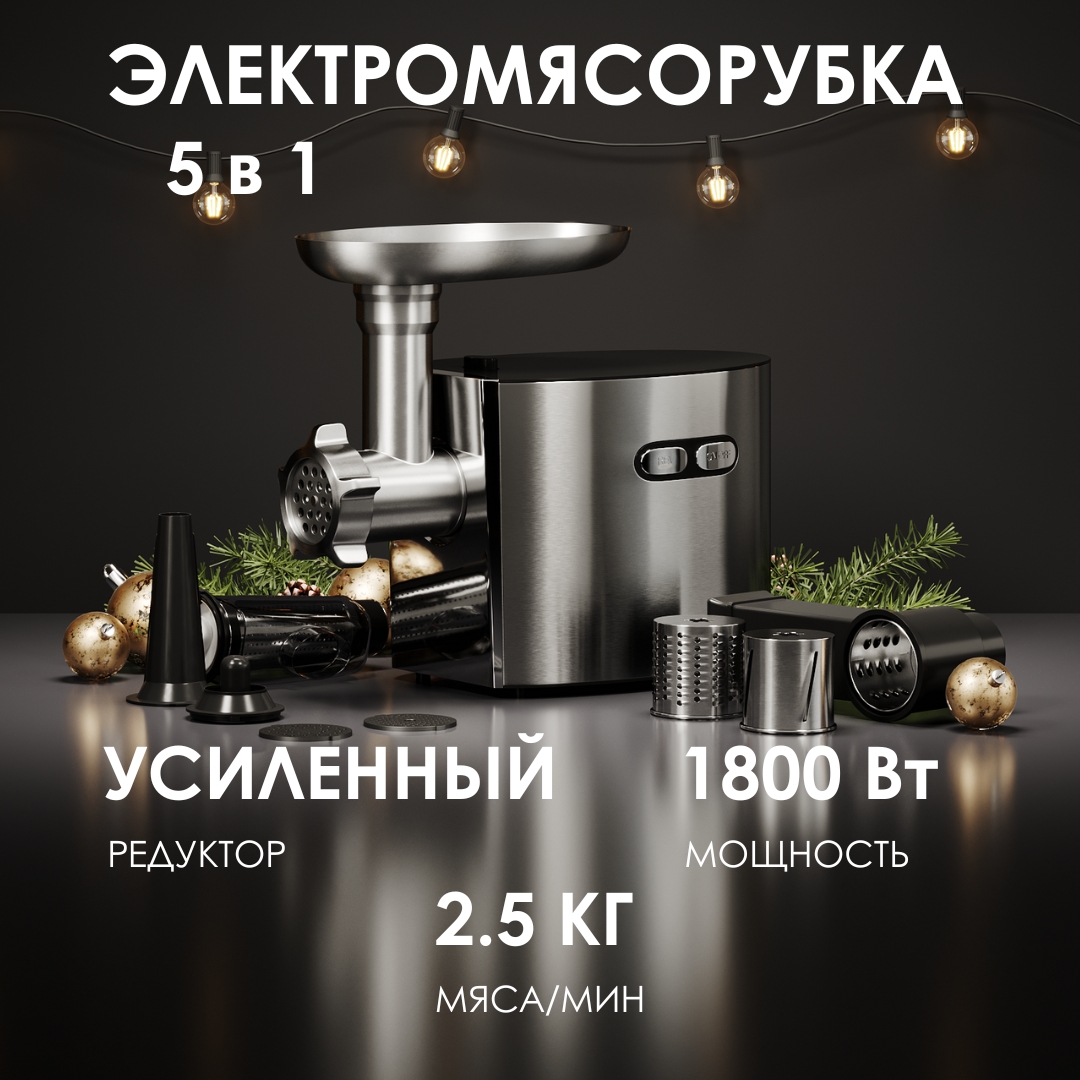 

Электромясорубка Dauken FW2720J Silver/Black, FW2720J