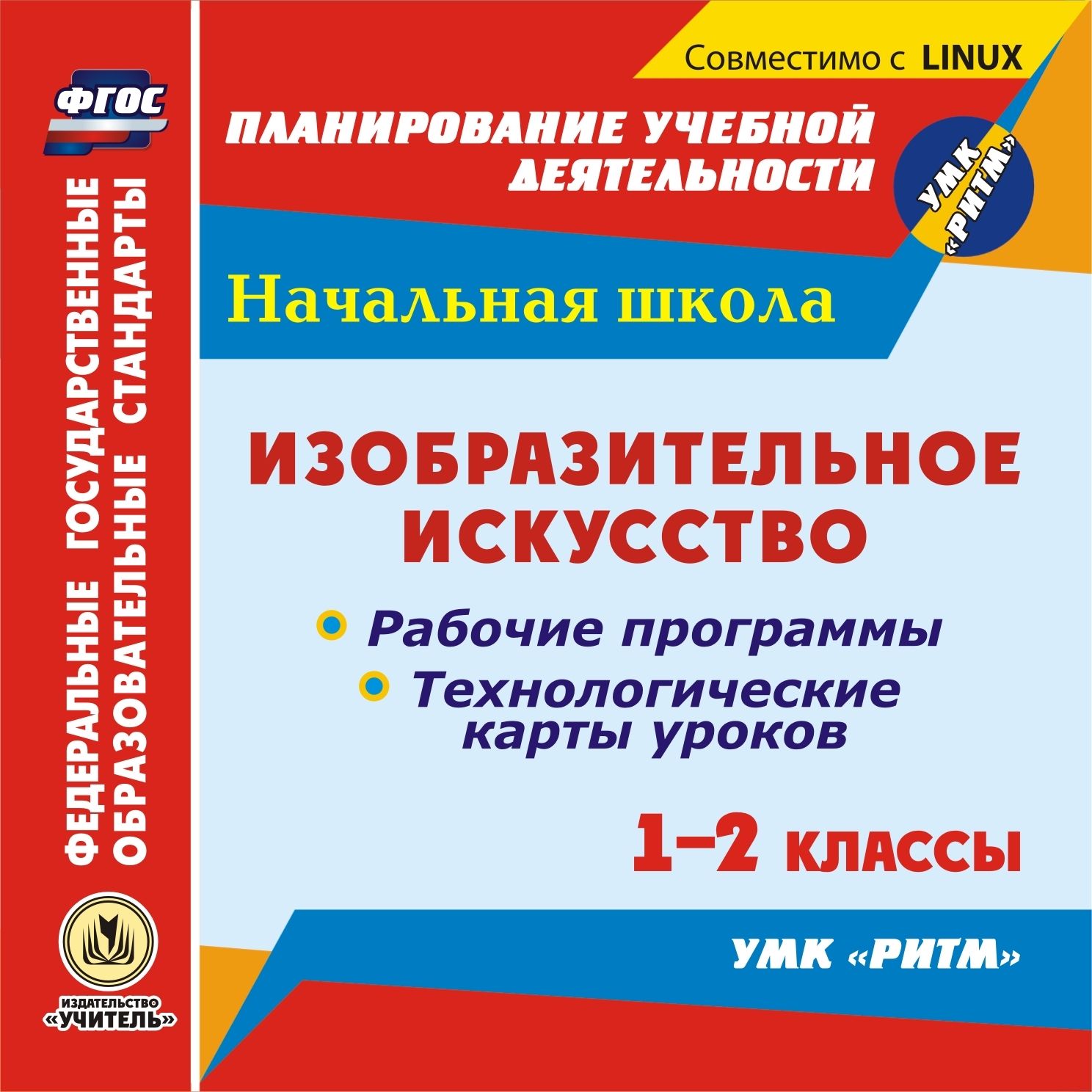 Программа изо 7 класс фгос. Программы по изобразительному искусству в общеобразовательной школе. Рабочая программа по изобразительному искусству. Программы по изо в начальной школе. Программа по изо 1 класс.