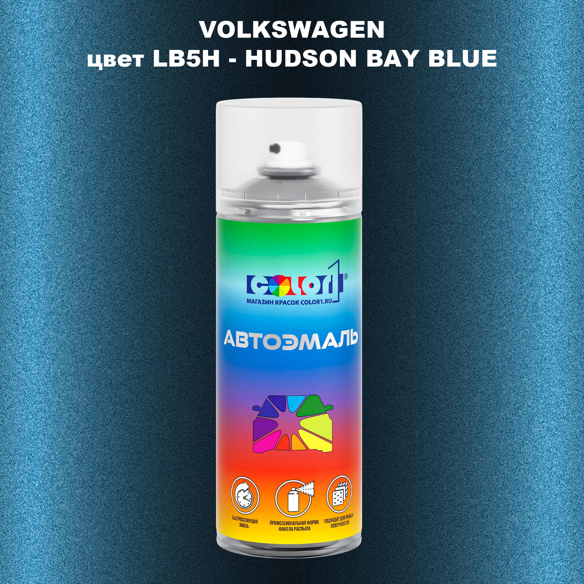 

Аэрозольная краска COLOR1 для VOLKSWAGEN, цвет LB5H - HUDSON BAY BLUE, Прозрачный