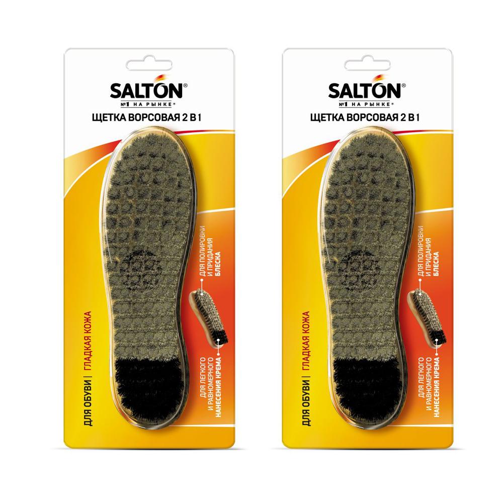 Щетка для обуви Salton для гладкой кожи (набор 2шт)