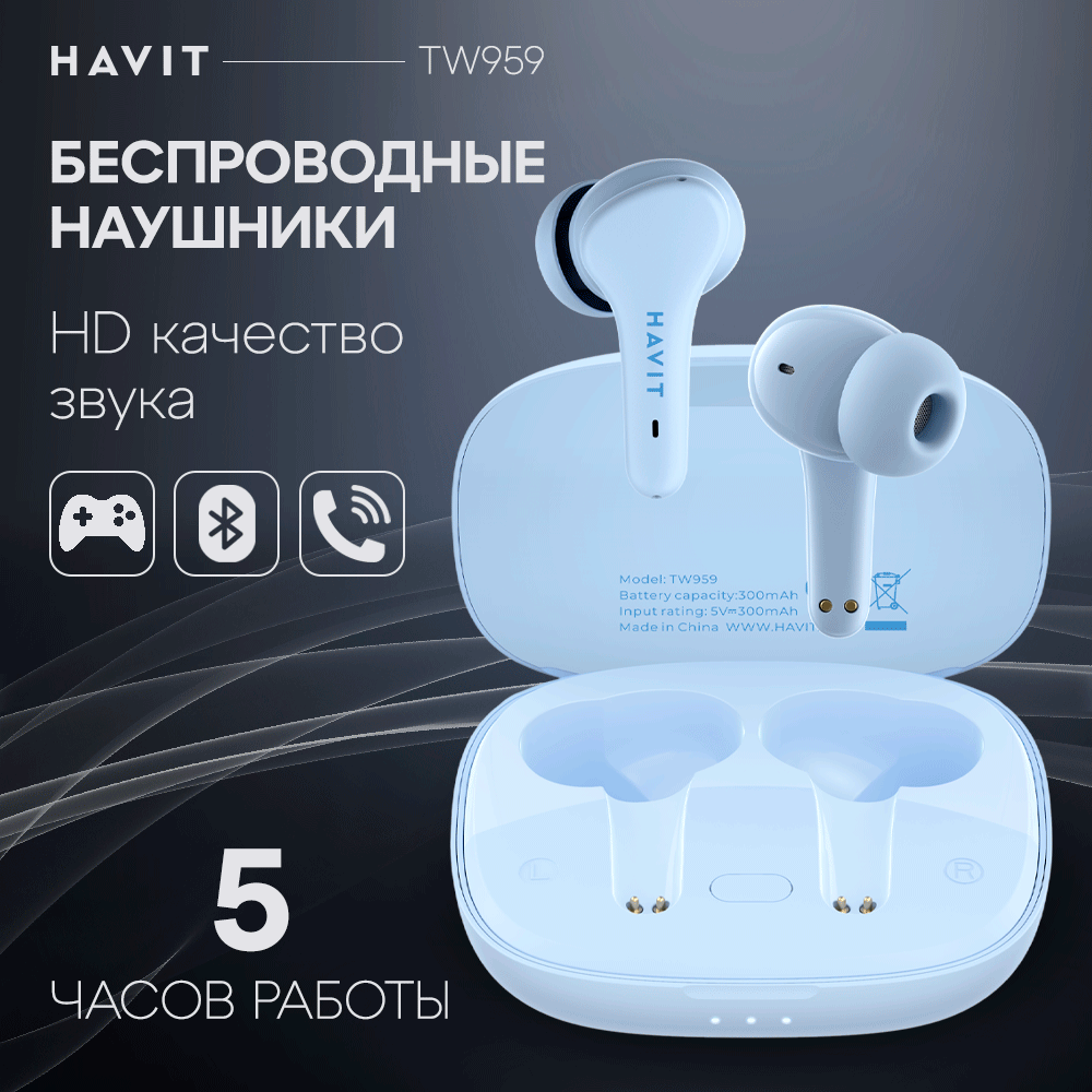 

Беспроводные наушники Havit TW959 (202012003110700), TW959