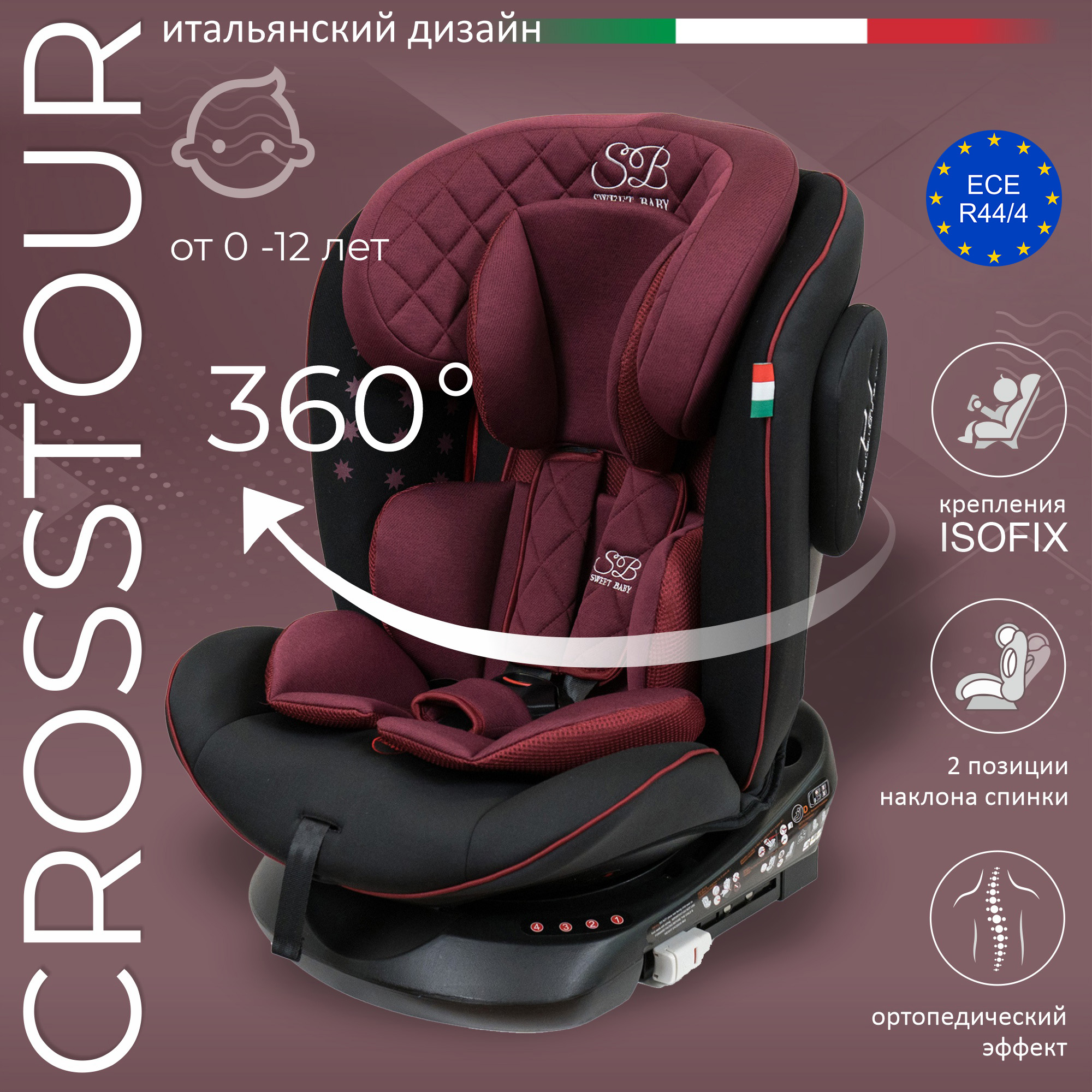 фото Автокресло группа 0123 (0-36) sweet baby crosstour 360 sps isofix wine / black