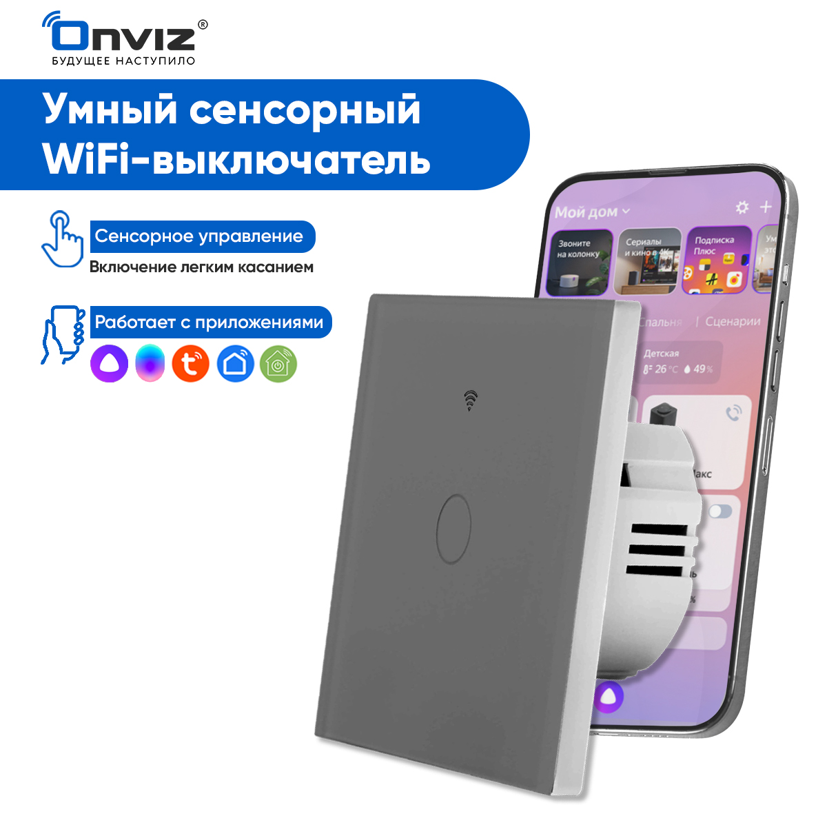 фото Умный сенсорный трехканальный wifi выключатель света onviztuya 01