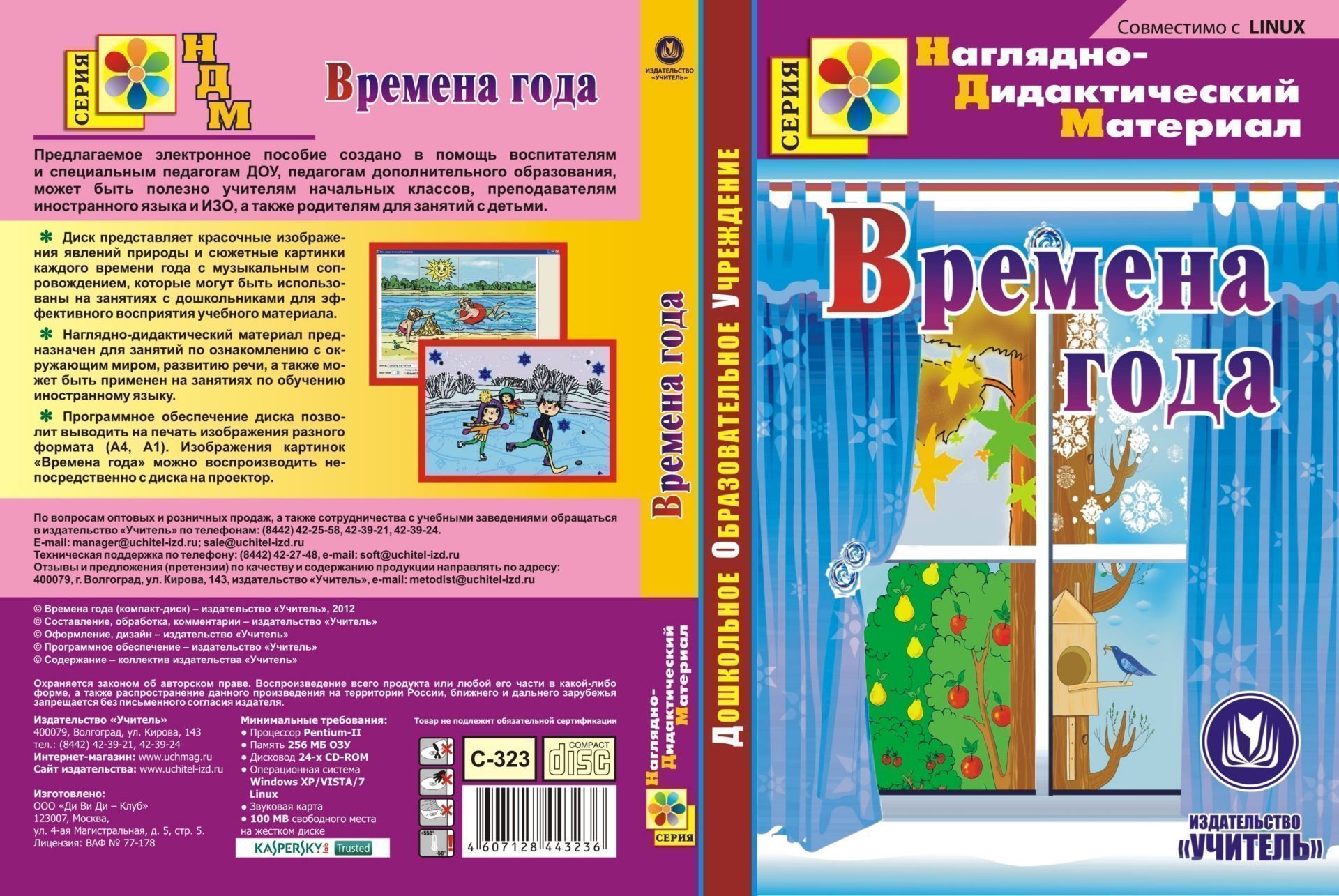 

Диагностика уровней сформированности предметных умений и УУД. Русский язык. 9 класс