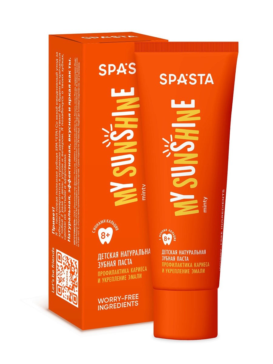 

Детская зубная паста SPA'STA My Sunshine 8+, профилактика кариеса, 50 мл.
