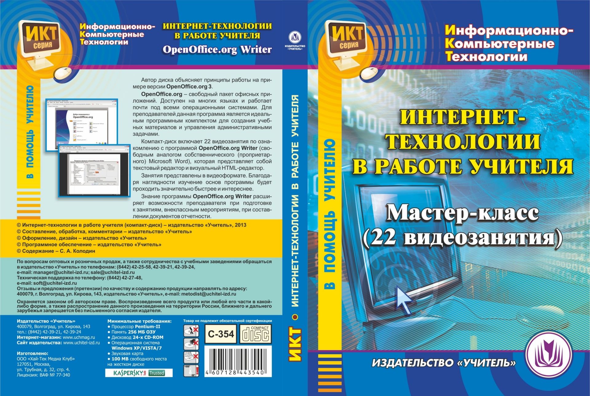 

Книга Тематическое планирование. Немецкий язык. 2-11 классы. Компакт-диск для компьютера