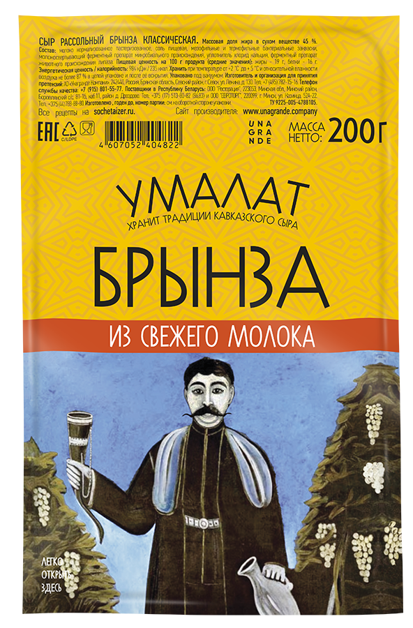 Сыр рассольный «Умалат» Брынза 45%, 200 г