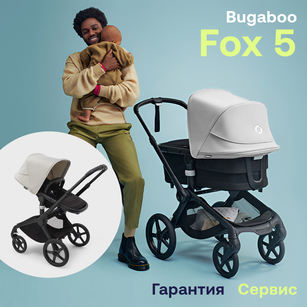 Коляска 2в1 Bugaboo Fox 5 BLACK/MIDNIGHT BLACK/MISTY WHITE в комплекте